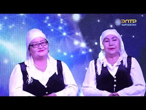 Видео: Кулатов Айымдары Кыргызстан Обондору