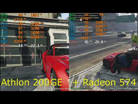 Видео: Самый дешёвый Athlon со встройкой! 200GE в играх !