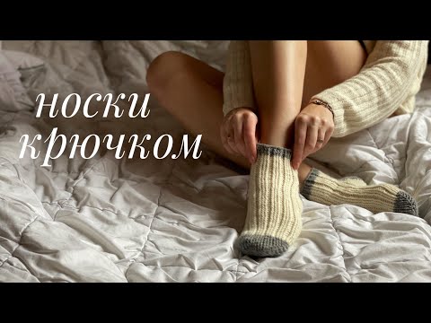 Видео: Шкарпетки гачком