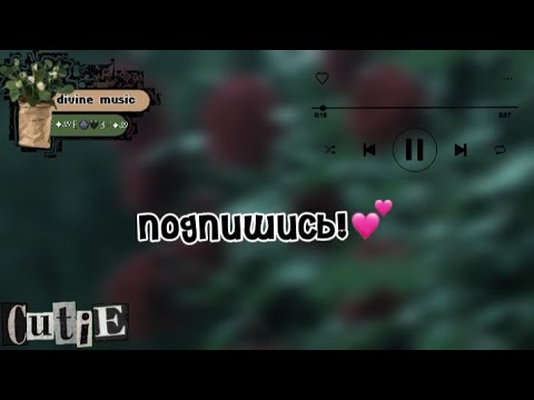 Видео: музыка для флешмоба🍒