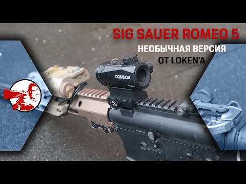 Видео: Прицел Sig Sauer Romeo 5