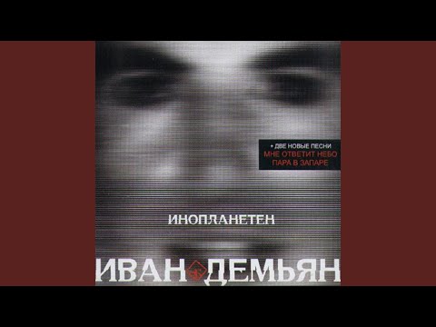 Видео: Я - любовь (Любовь)