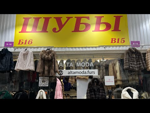 Видео: Шубы "ALTA MODA", новинки и спецпредложения.