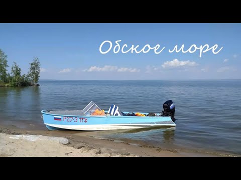 Видео: Обское море: сибирские Бора-Бора и другие острова))