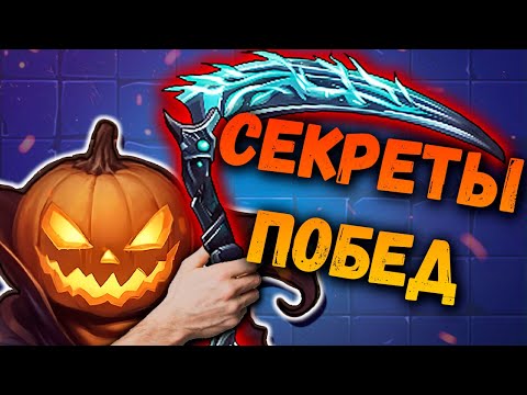 Видео: КАК Я ПОБЕЖДАЮ | Енох гайд | Backpack Brawl