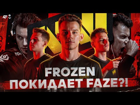 Видео: ФРОЗЕН ПАХОДУ ПЕРЕЙДЕТ В НАВИ!