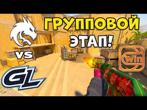 Видео: Spirit vs GamerLegion - ЛУЧШИЕ МОМЕНТЫ - PGL Astana 2025 | КС2