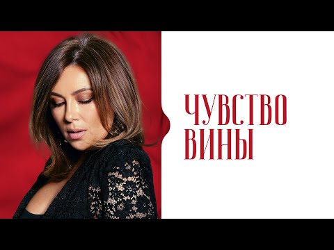Видео: Как избавиться от чувства вины?