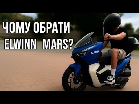 Видео: Elwinn Mars: Все, що ти повинен знати!