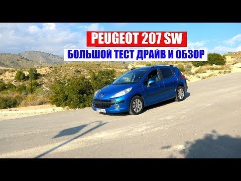 Видео: PEUGEOT 207 SW 1.6 HDI тест драйв и видео обзор. Отзывы и характеристики Пежо.