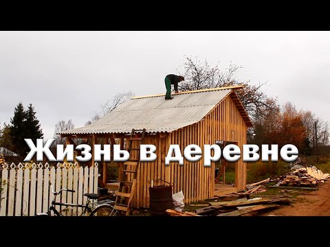 Видео: Корова свалила забор// Достроил дровник// Обновки для детской площадки// Жизнь в деревне