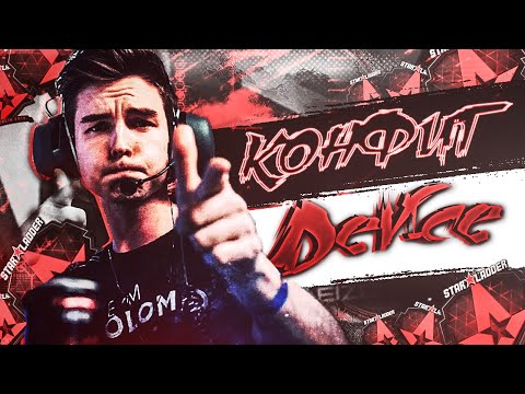 Видео: СЫГРАЛ НА ЧИТЕРСКОМ КОНФИГЕ DEVICE (CS:GO)