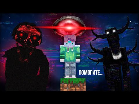 Видео: 1 БЛОК КОТОРЫЙ СЛОМАЛ МЕНЯ, БЕЖАТЬ НЕКУДА! Хоррор Моды