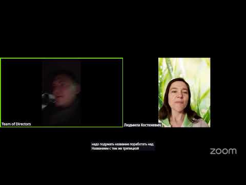 Видео: 2 встреча. Бизнес-предложение