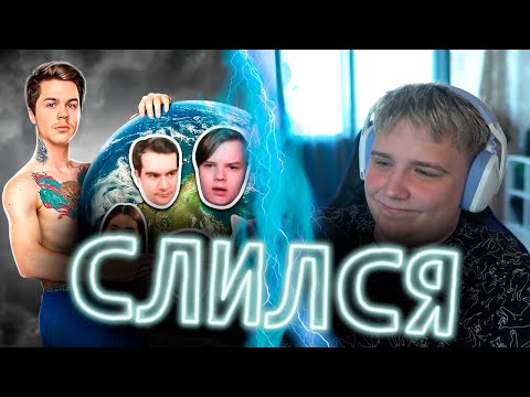 Видео: АРТЁМ ГРАФ ВЕРНУЛСЯ И ДУШНО ОТВЕЧАЕТ РАЗОБЛАЧИТЕЛЯМ