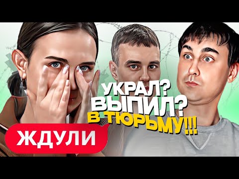 Видео: ЖДУЛИ | 2 сезон, 4 серия | ЖДУЛЯ- БЛОГЕР: ОН ИЗМЕНИТЬСЯ! | Реакция и разбор |