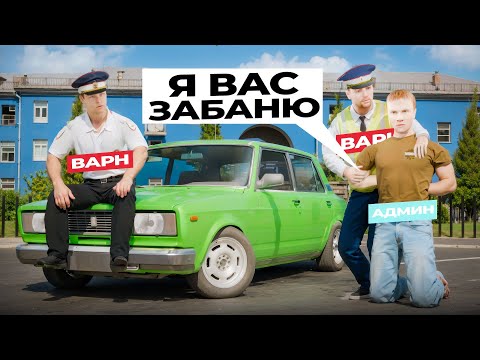 Видео: НОНРП ГОСНИКИ ЗАДЕРЖАЛИ АДМИНА И ПОЖАЛЕЛИ ОБ ЭТОМ АМАЗИНГ РП GTA CRMP