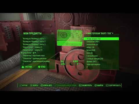 Видео: Fallout 4 Выживание. Спокойный стрим