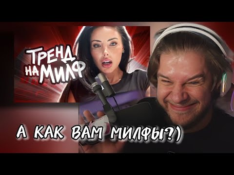 Видео: ЛАГОДА СМОТРИТ: Современные Мальчики Хотят Себе "МАМОЧКУ"