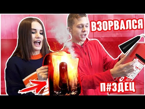 Видео: НИКОГДА НЕ ГОТОВЬТЕ В ЧАЙНИКЕ | 15 СМ НЕ ПРИГОВОР | ИЛЬЯ БЕЛОВ И КАРИНА АРАКЕЛЯН