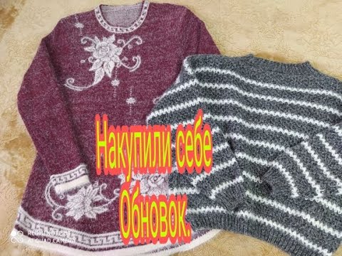 Видео: Накупили обновок  /// Счастливы вместе ///Муся родила котят///