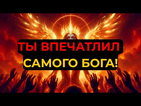 Видео: ИЗБРАННЫЙ, ТЫ ВЫДЕРЖАЛ ВСЁ В ОДИНОЧКУ… И ДАЖЕ БОГ ЭТО УВИДЕЛ!