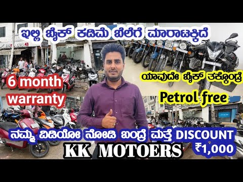 Видео: Посмотрите наше видео и получите СКИДКУ 1000 рупий. Начальная цена 20 000 рупий. Two Wheeler In💥 ...