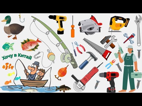 Видео: Суйфэньхэ апрель 2024 год. Магазин "РЫБОЛОВ" & ИНСТРУМЕНТЫ