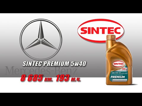 Видео: Sintec Premium 5w40 (отработка из Mercedes 8 685 км.,  193 м.ч., турбо-бензин).