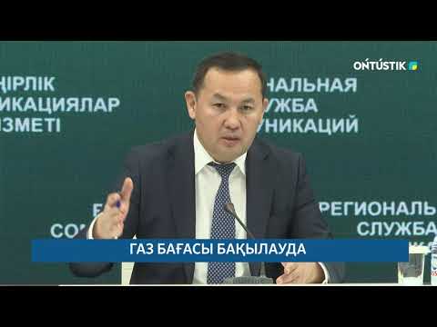 Видео: ГАЗ БАҒАСЫ БАҚЫЛАУДА /// 07.11.2025