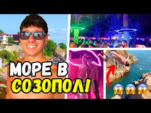Видео: 😱🌊 СКАЧАХ ОТ НАЙ-ВИСОКИТЕ СКАЛИ В СОЗОПОЛ!!! 😱🌊