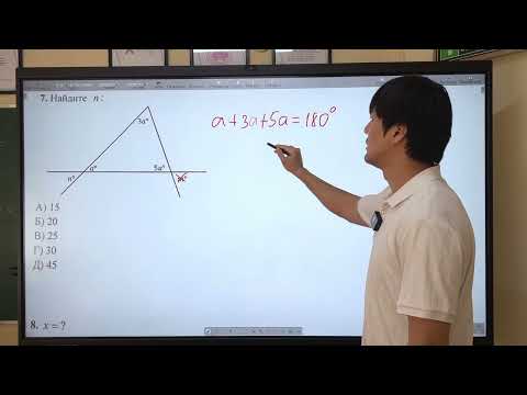 Видео: ОРТ | Тест #3 (1-30) | SECOM | Треугольник | Математика 3