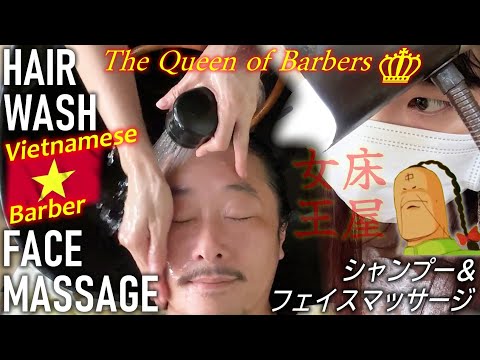 Видео: Лучшее Мытье Волос от Опытного Вьетнамского Парикмахера ACMP/ASMR