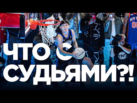 Видео: Данк Контест НБА 2024. Разбор. Часть 1 | Smoove