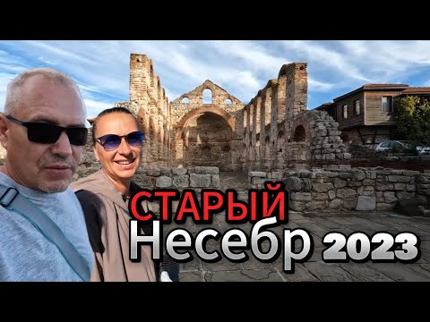 Видео: Старый НЕСЕБР | Странные развалины. Что-то здесь не то..