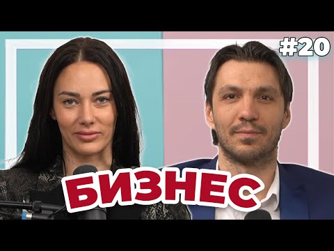 Видео: БИЗНЕС - Double Trouble #20