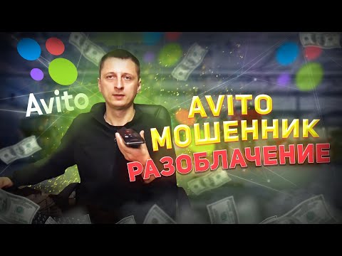 Видео: Зеки продают на авито!