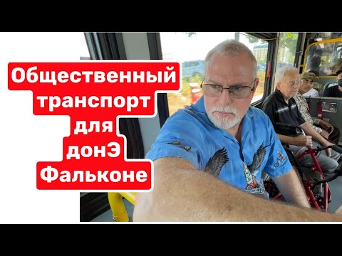 Видео: Винсент нервничает, едем автобусом… Ванкувер, Канада