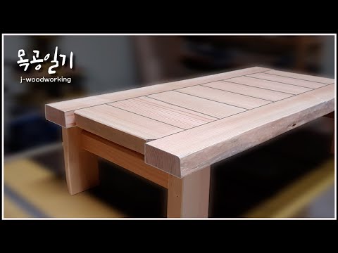 Видео: низкий стол [деревообработка] / flooring top low table - tenon & mortise joints all [woodworking]