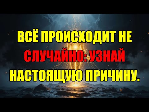 Видео: Вселенная Посылает Тебе Эти Знаки Не Случайно. Узнай Почему, Пока Не Стало Поздно.