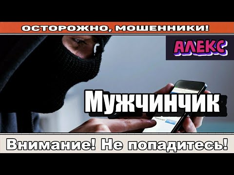Видео: Мошенники звонят по телефону / Эти забавные хрюшки ( сборник ).