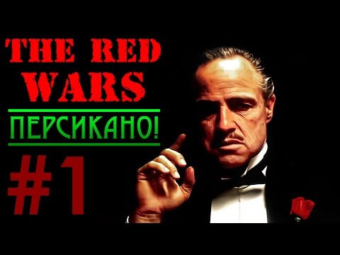 Видео: Обзор мода The Red Wars [Mount & Blade: Warband] - Мафиозо Персикано