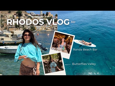 Видео: РОДОС 2025: відпочинок на острові, пляжі та грецька кухня