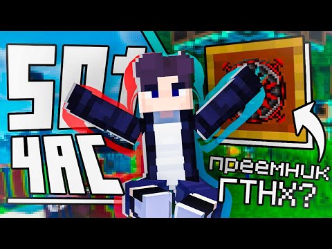 Видео: Я потратил 501 час чтобы Пройти эту сборку Gloomy Rise