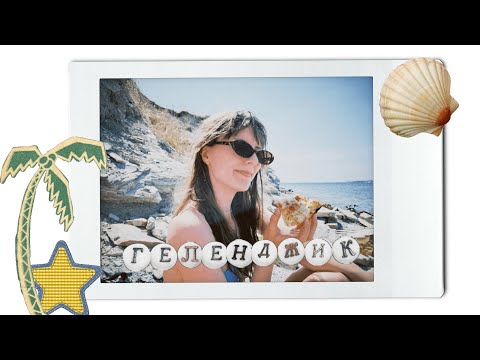 Видео: vlog16 //аквапарк, баблти, закат на корабле