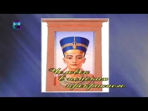 Видео: Искусство. Передача 80. Художественные искания Обри Бердсли