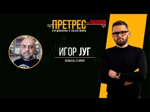 Видео: Претрес на Игор Југ - осуденик за „27 април“