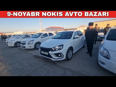 Видео: 9-НОЯБРЬ/1-БОЛИМ 2025-ЖЫЛ/МАШИНА БАЗАР/ДАМАС/КОБАЛТ,СПАРК,ЖЕНТРА,НЕКСИЯ,МАТИЗ/АВТОРЫНОК#автобазар