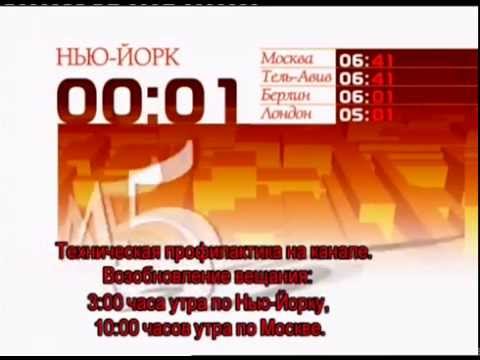 Видео: Уход на профилактику канала Детский мир. 20.10.2015