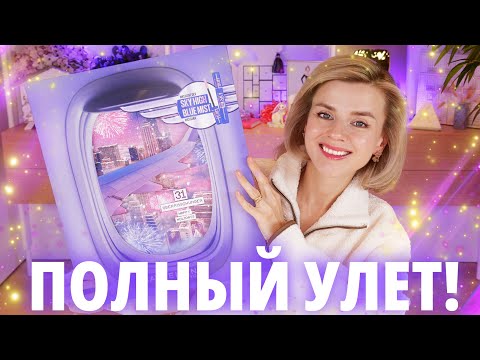 Видео: ЛУЧШИЙ АДВЕНТ КАЛЕНДАРЬ MAYBELLINE 2024 за ВСЕ ВРЕМЯ?! | | Как это дарить?